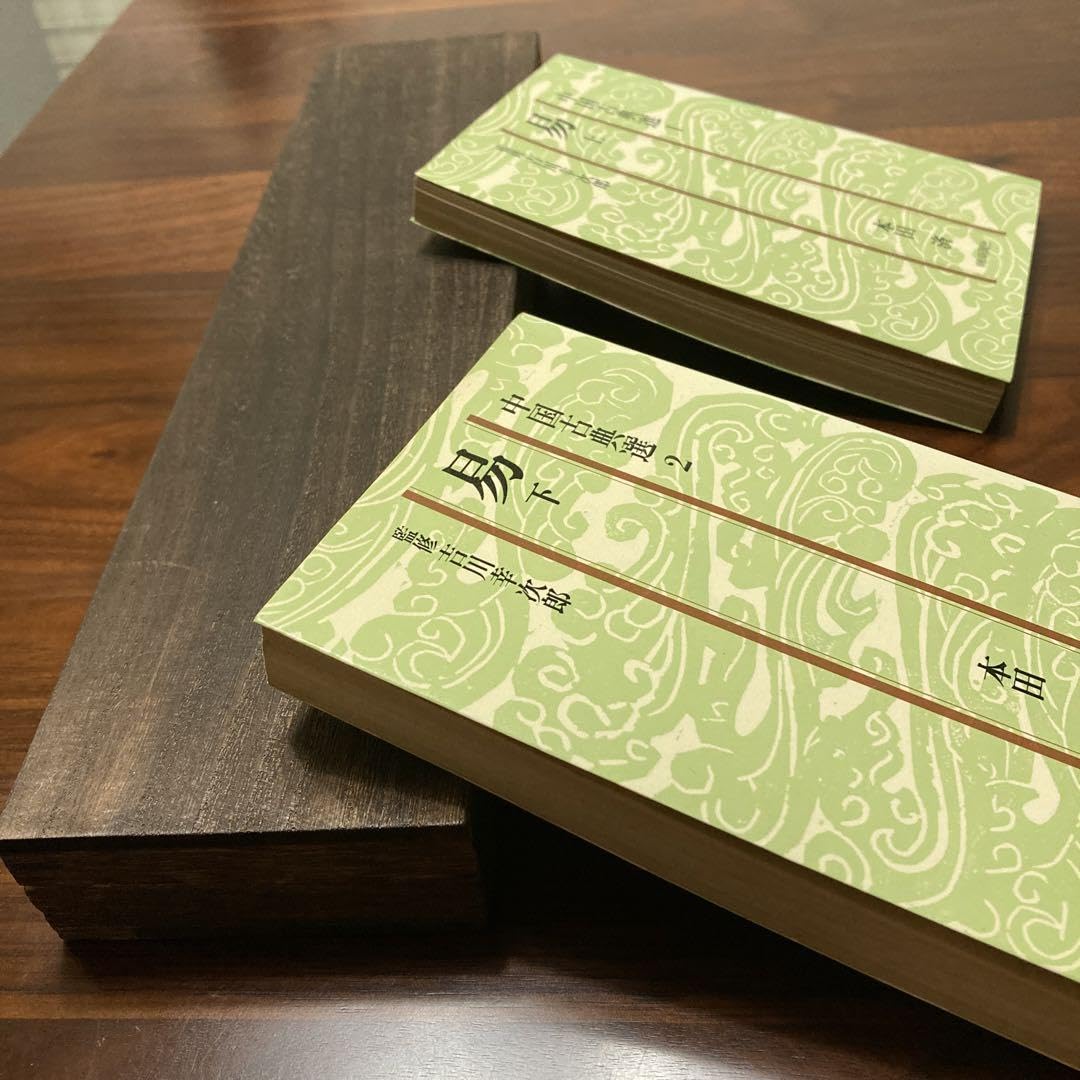 Amazon.co.jp: 易 上下筮竹30cm 黒 木箱五行易 易占 易経 断易 易学